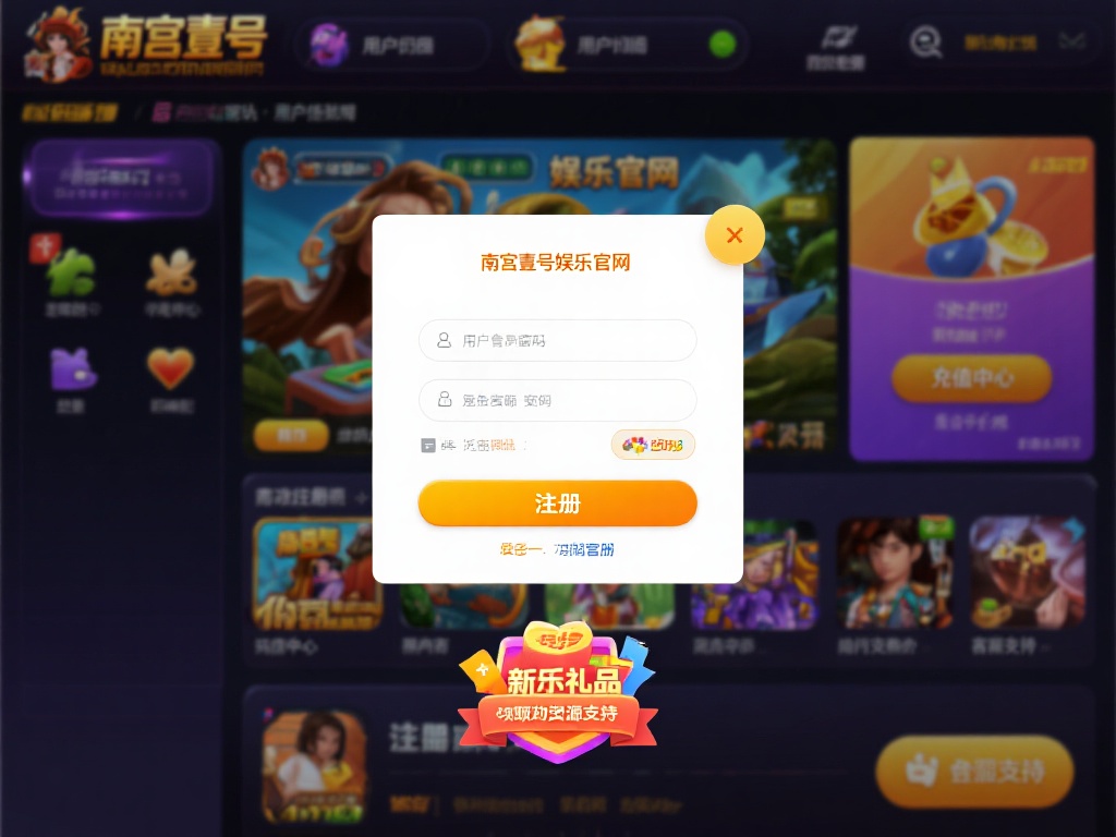 南宫壹号娱乐官网新手入门教程与技巧 (南宫壹号娱乐官网新手入门教程与实用技巧分享） 