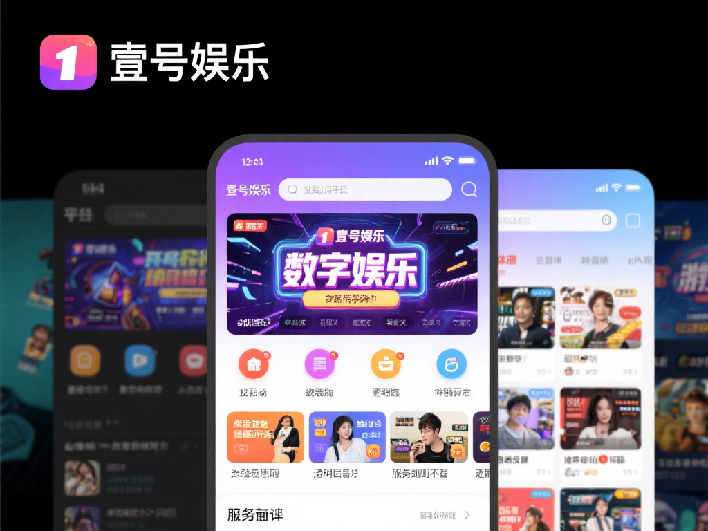 壹号娱乐合法吗？用户体验与法律边界 (壹号娱乐是否合法？用户体验与法律边界的深度探讨） 